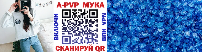 A PVP Соль  Апшеронск 