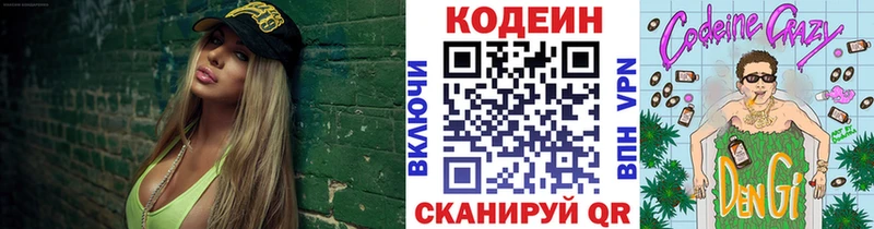 продажа наркотиков  Апшеронск  блэк спрут ссылки  Codein Purple Drank 
