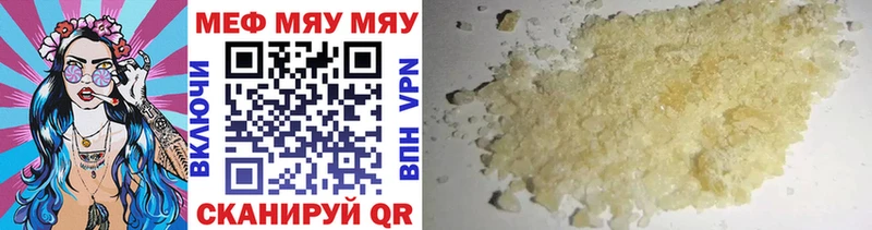 где продают Апшеронск Мефедрон кристаллы