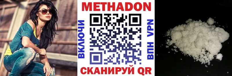 купить наркотики цена  Апшеронск  MEGA ТОР  МЕТАДОН белоснежный 