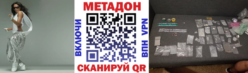 МЕТАДОН кристалл Апшеронск