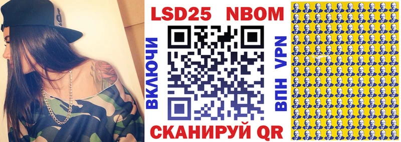 Марки N-bome 1500мкг  Апшеронск 