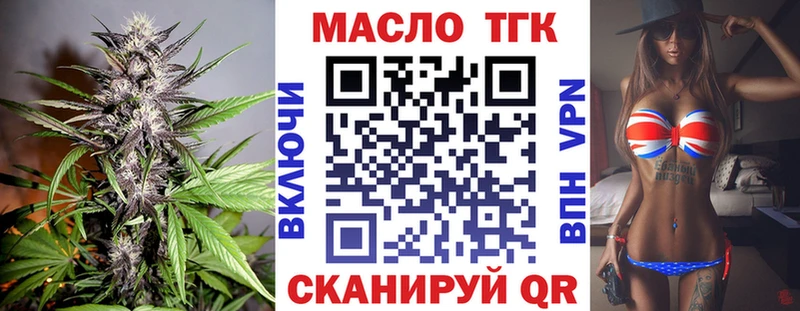 ТГК жижа что такое наркотик Апшеронск
